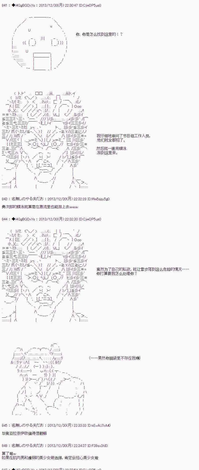 第32话 第31页