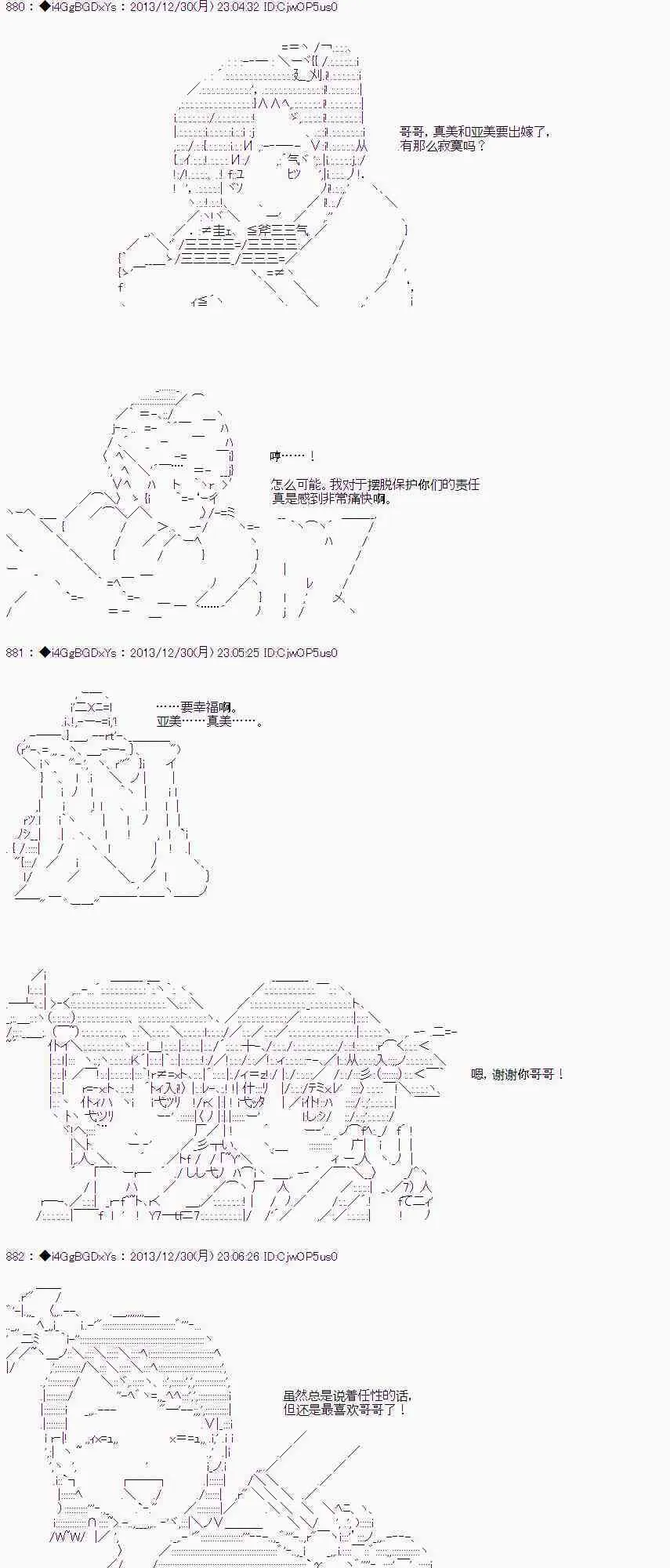 番外篇04 第2页