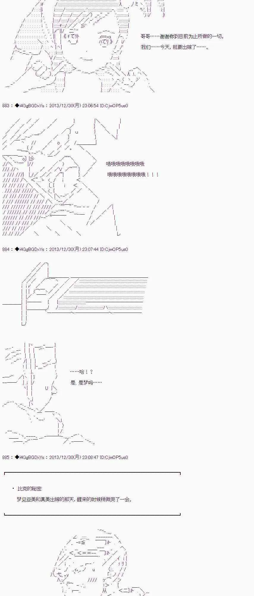 番外篇04 第3页