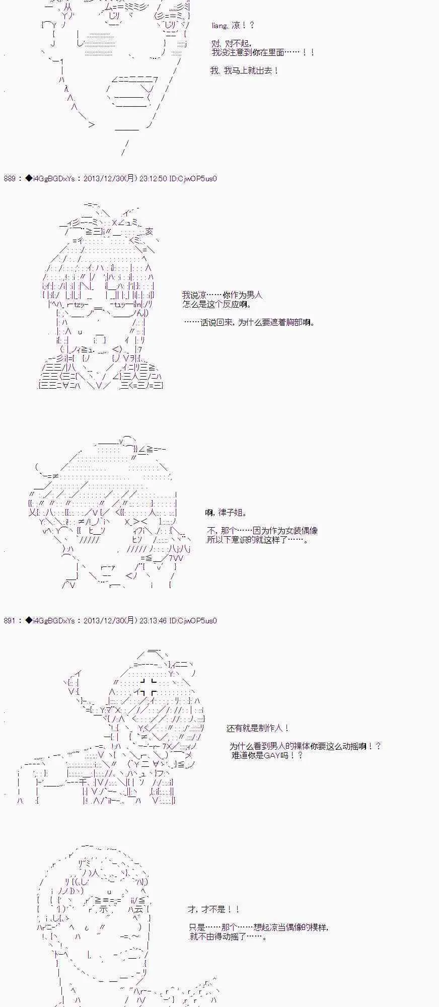 番外篇04 第6页