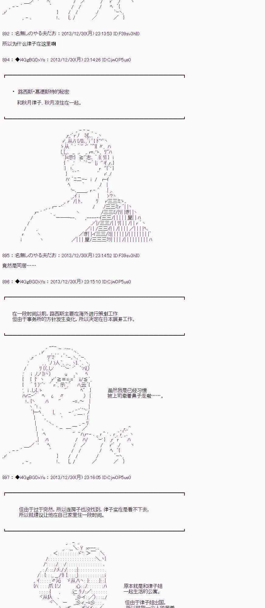 番外篇04 第7页