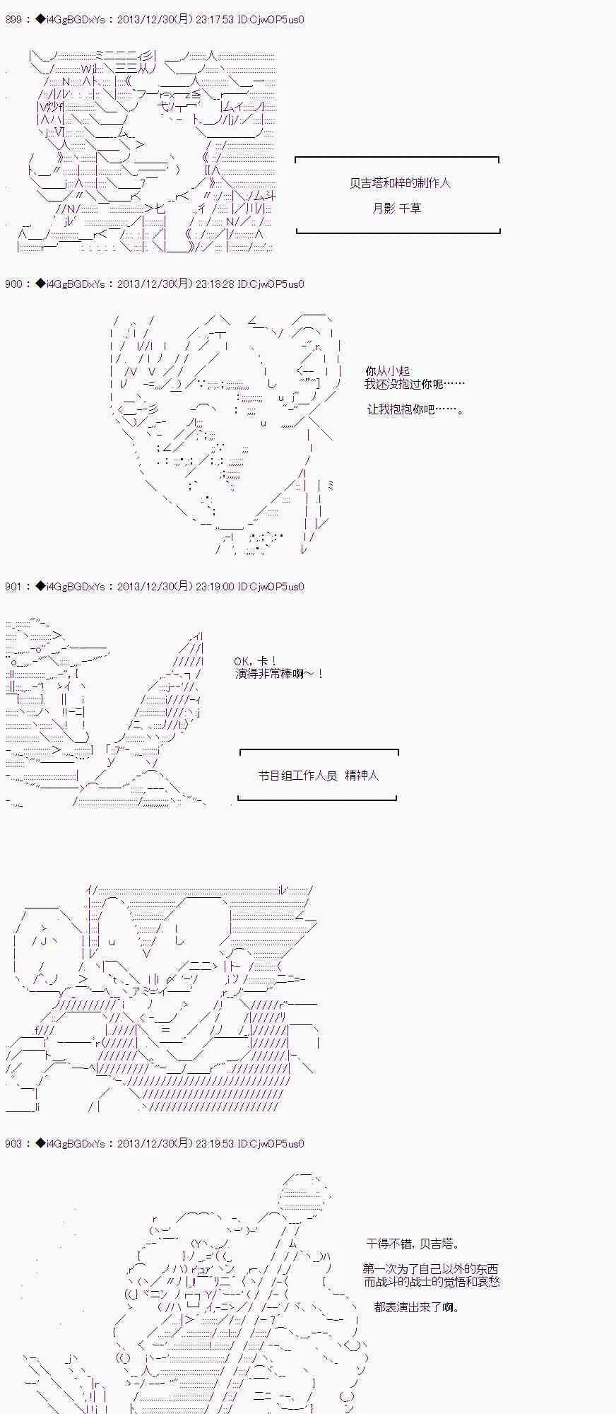 番外篇04 第9页