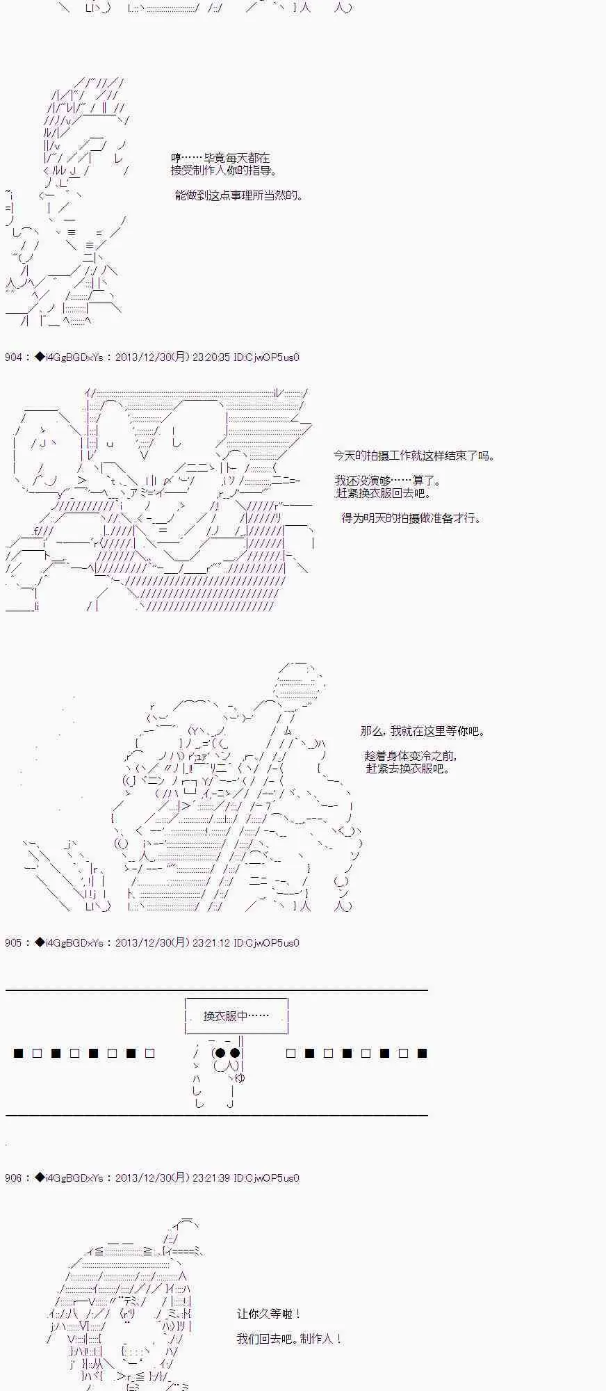 番外篇04 第10页