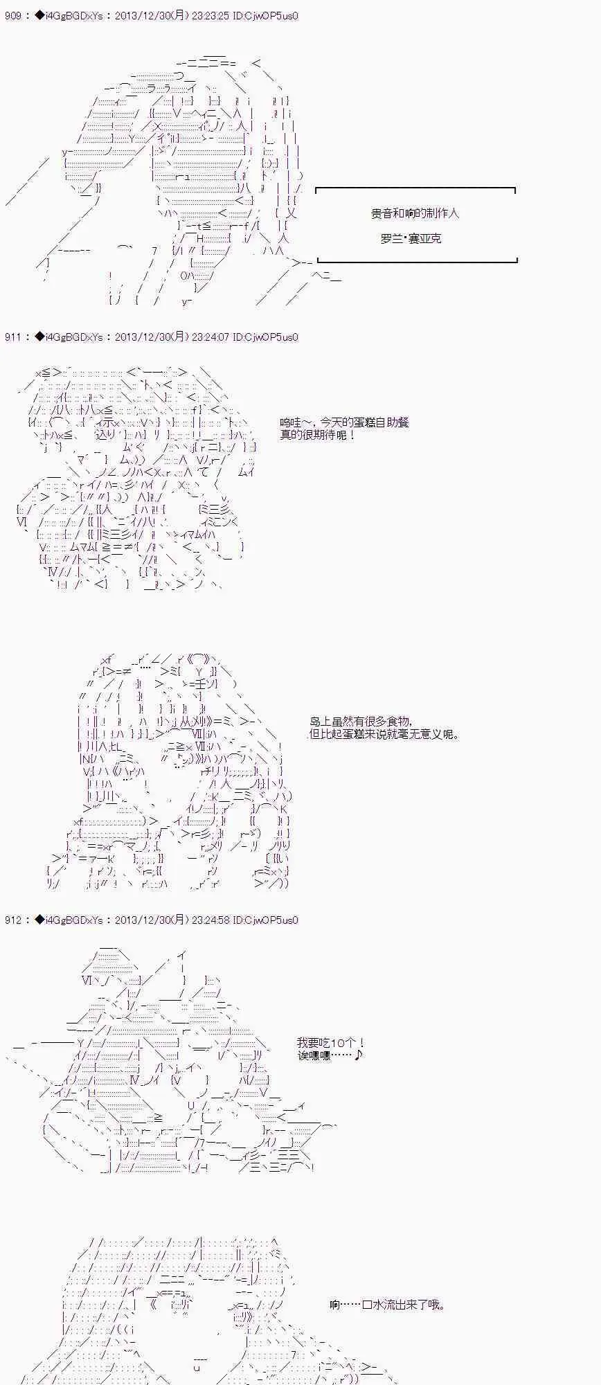 番外篇04 第12页