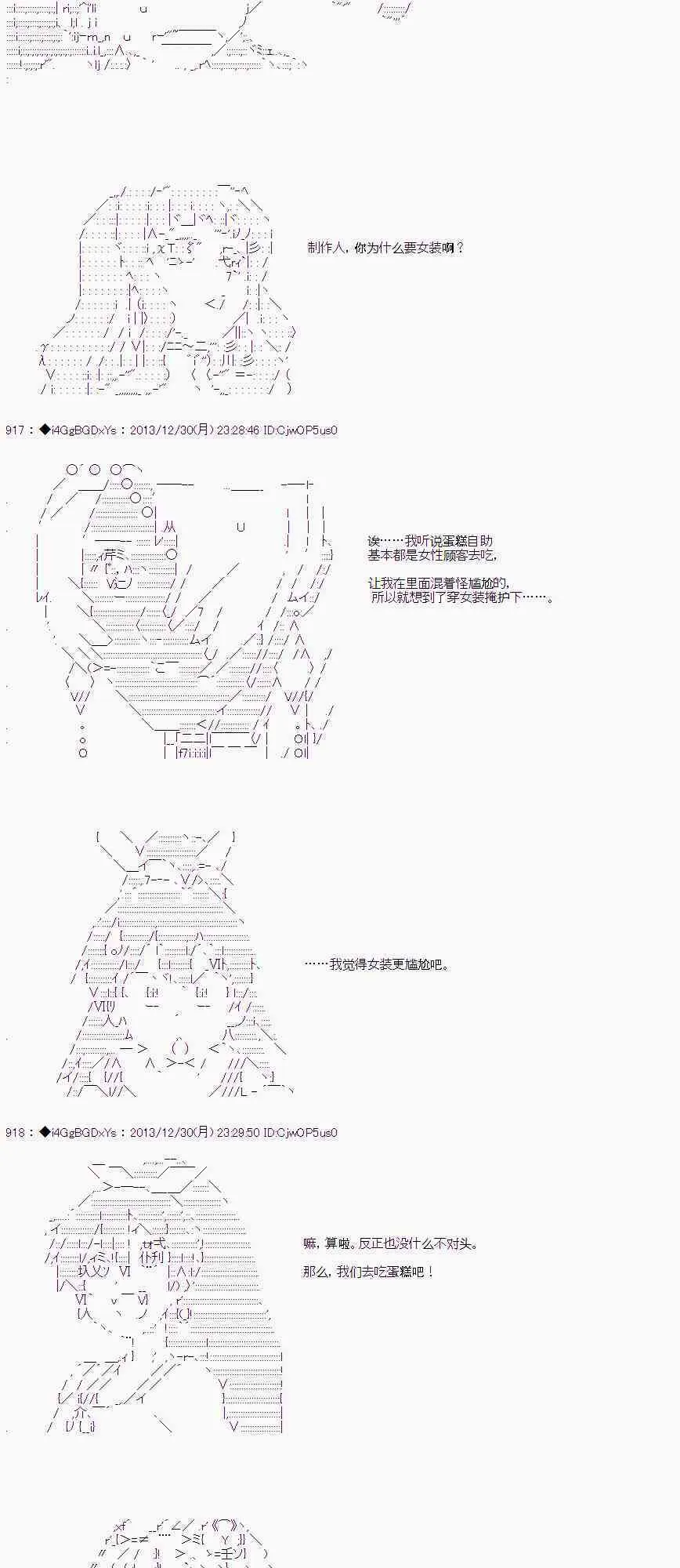 番外篇04 第14页