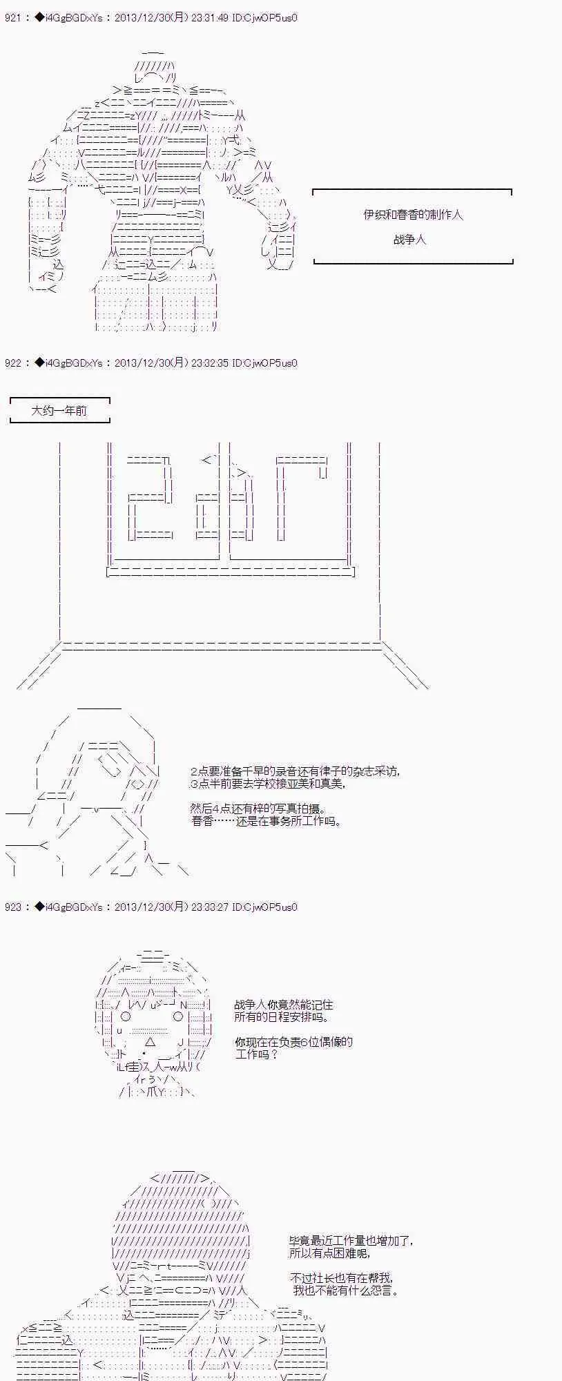 番外篇04 第16页