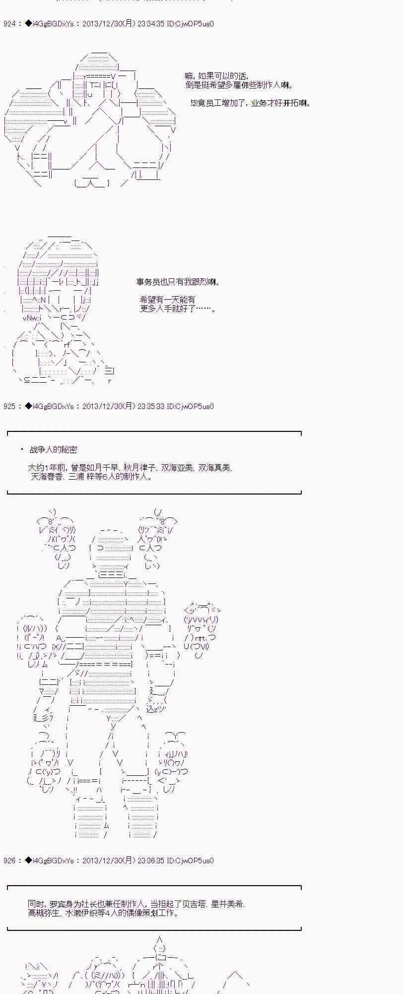 番外篇04 第17页