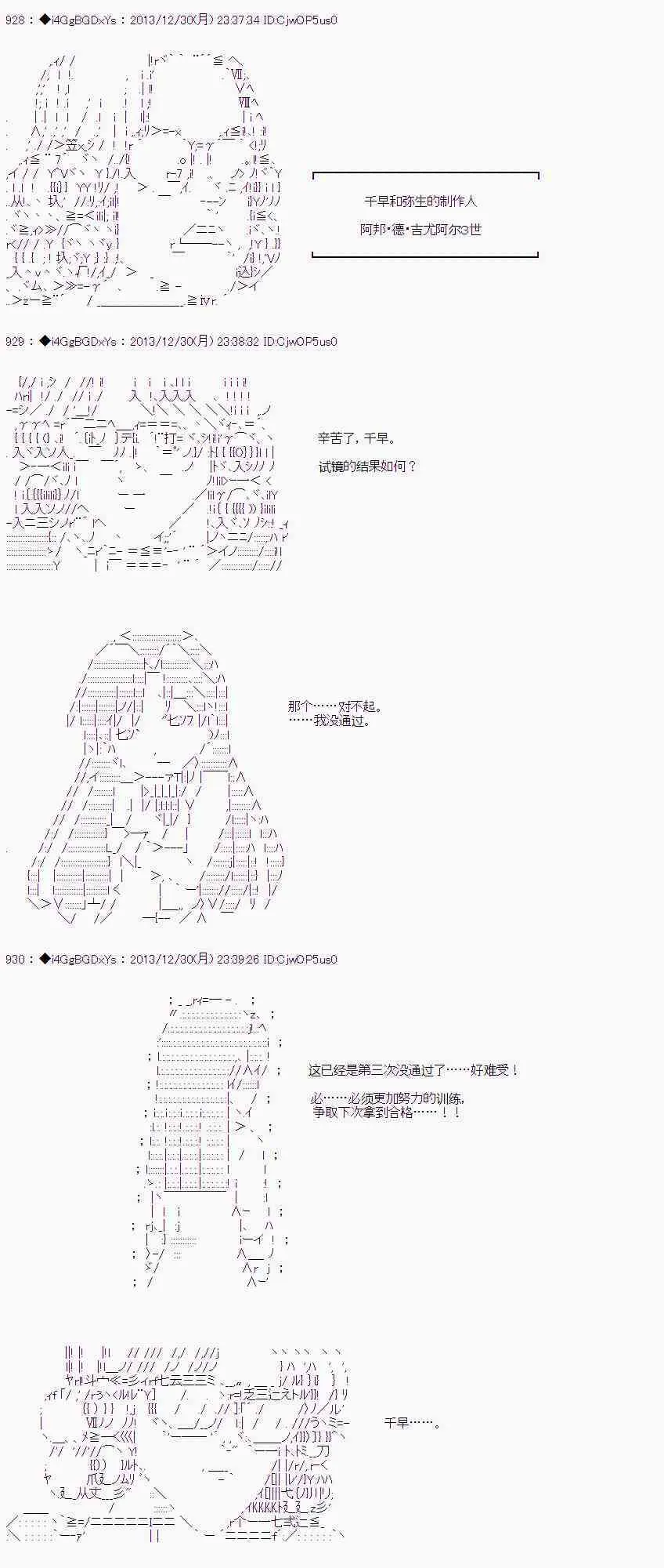 番外篇04 第19页