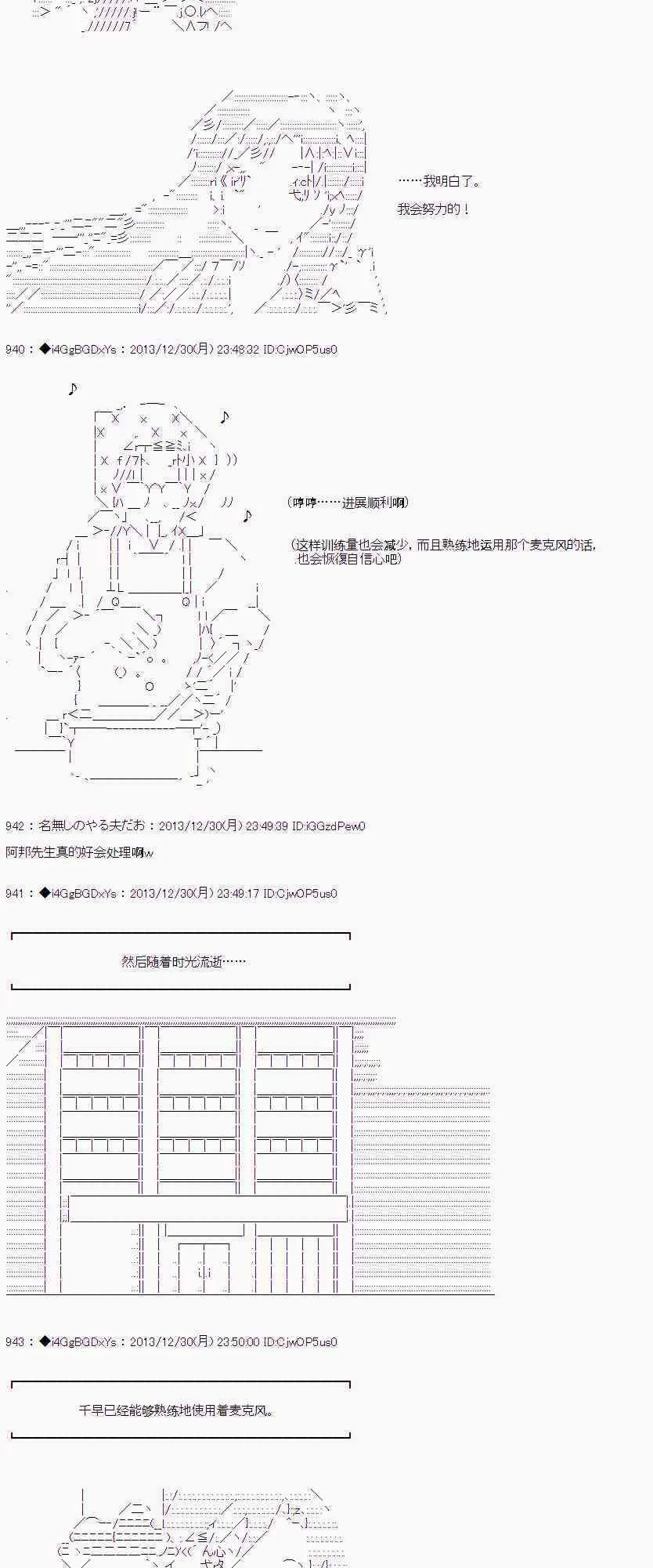 番外篇04 第23页