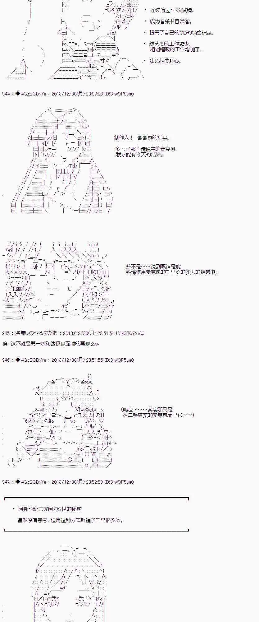 番外篇04 第24页