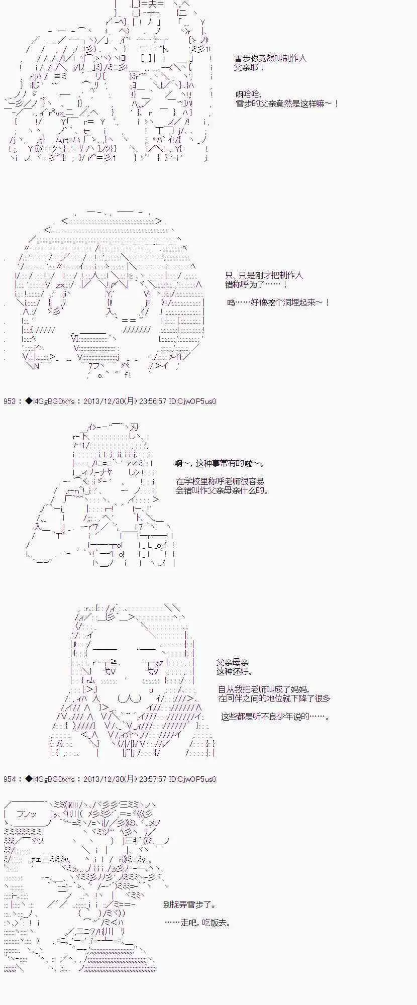 番外篇04 第27页