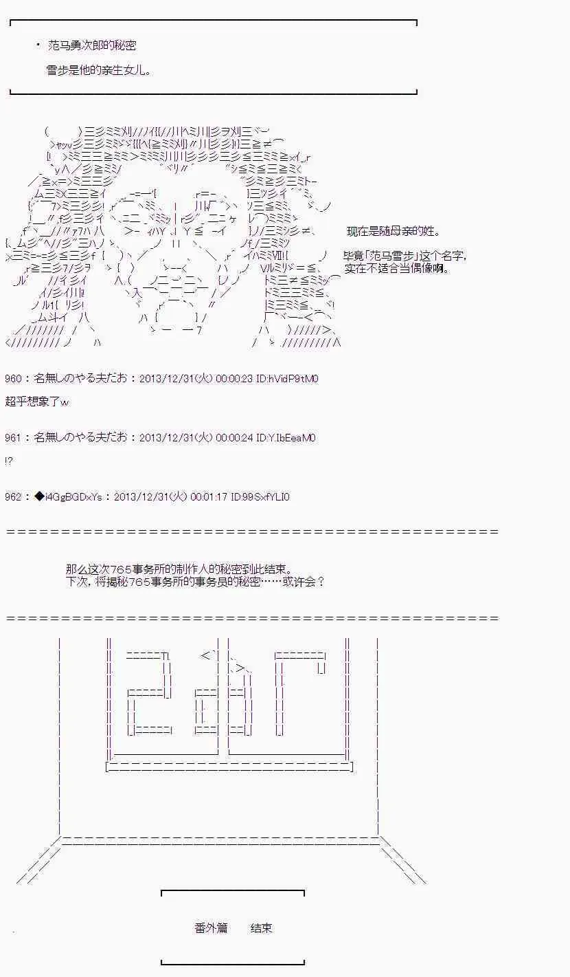 番外篇04 第29页