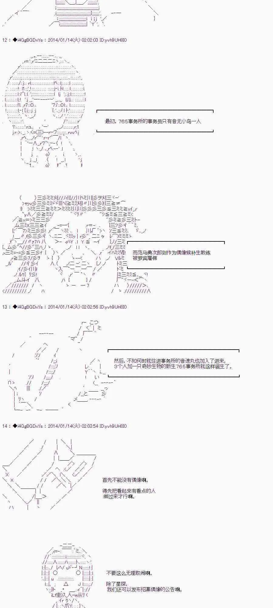番外篇05 第2页
