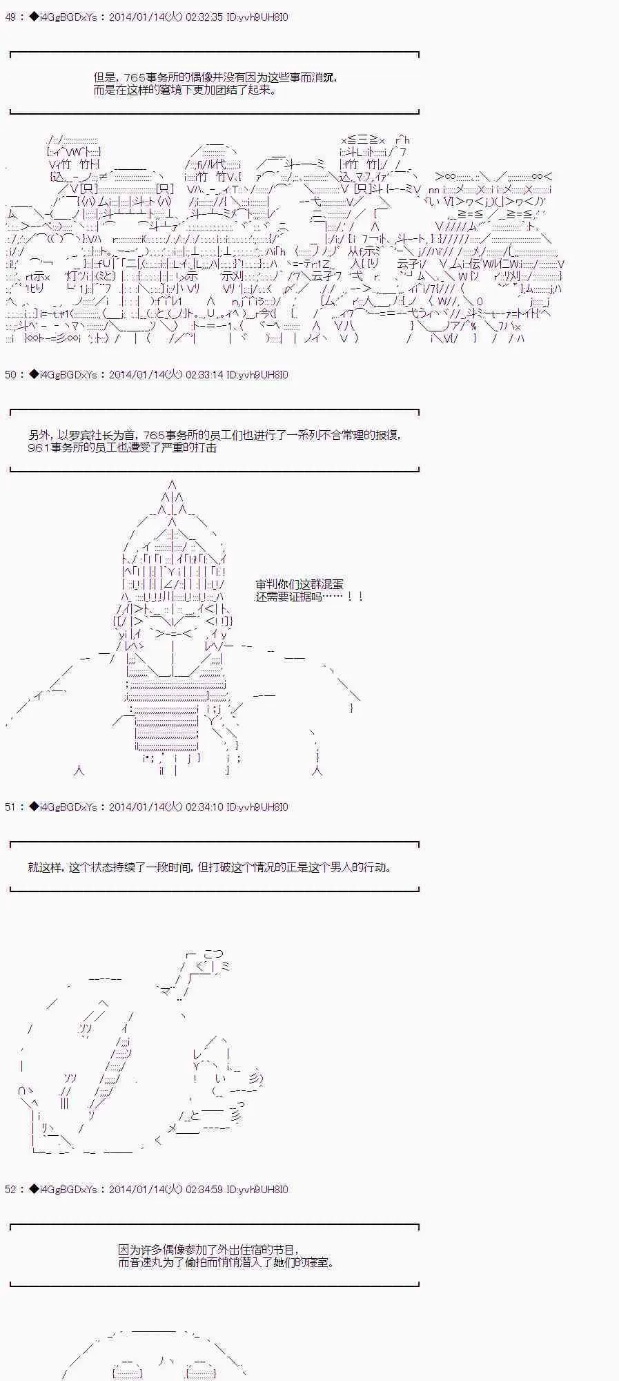 番外篇05 第19页