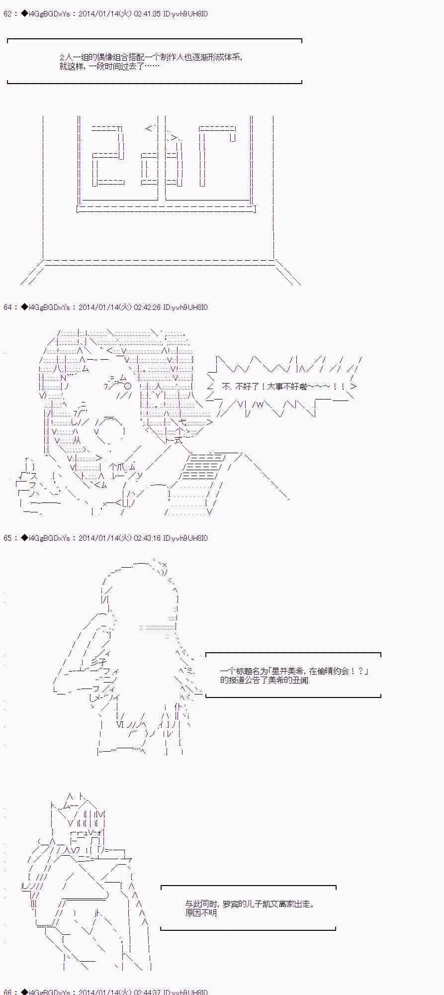 番外篇05 第23页