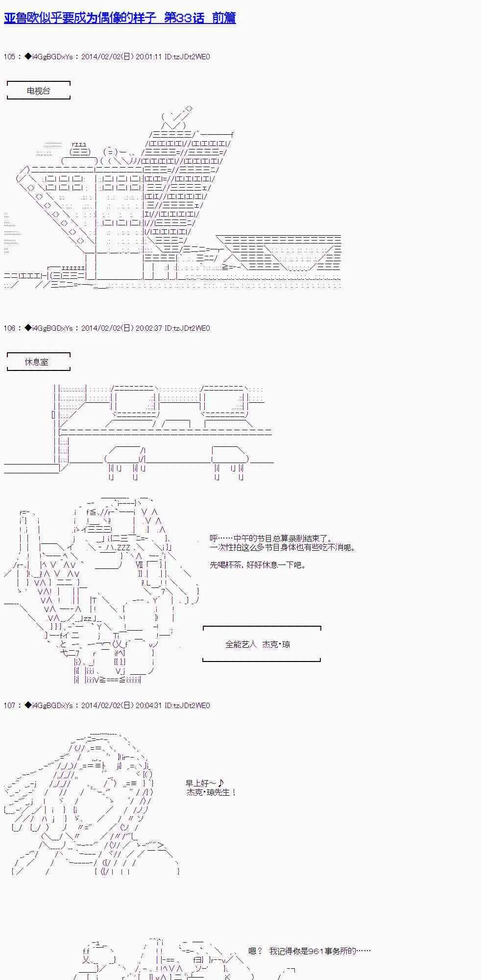 第33话 前篇 第1页