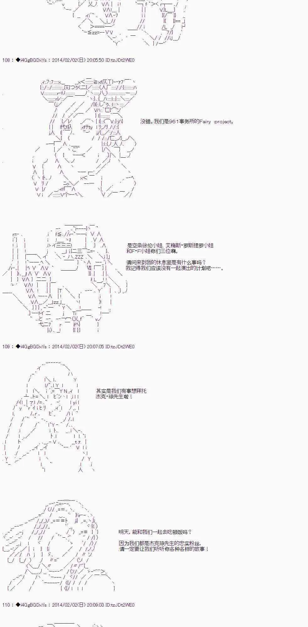 第33话 前篇 第2页