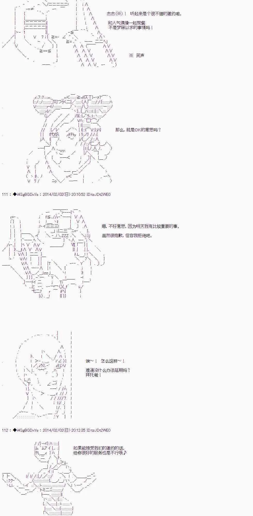 第33话 前篇 第3页