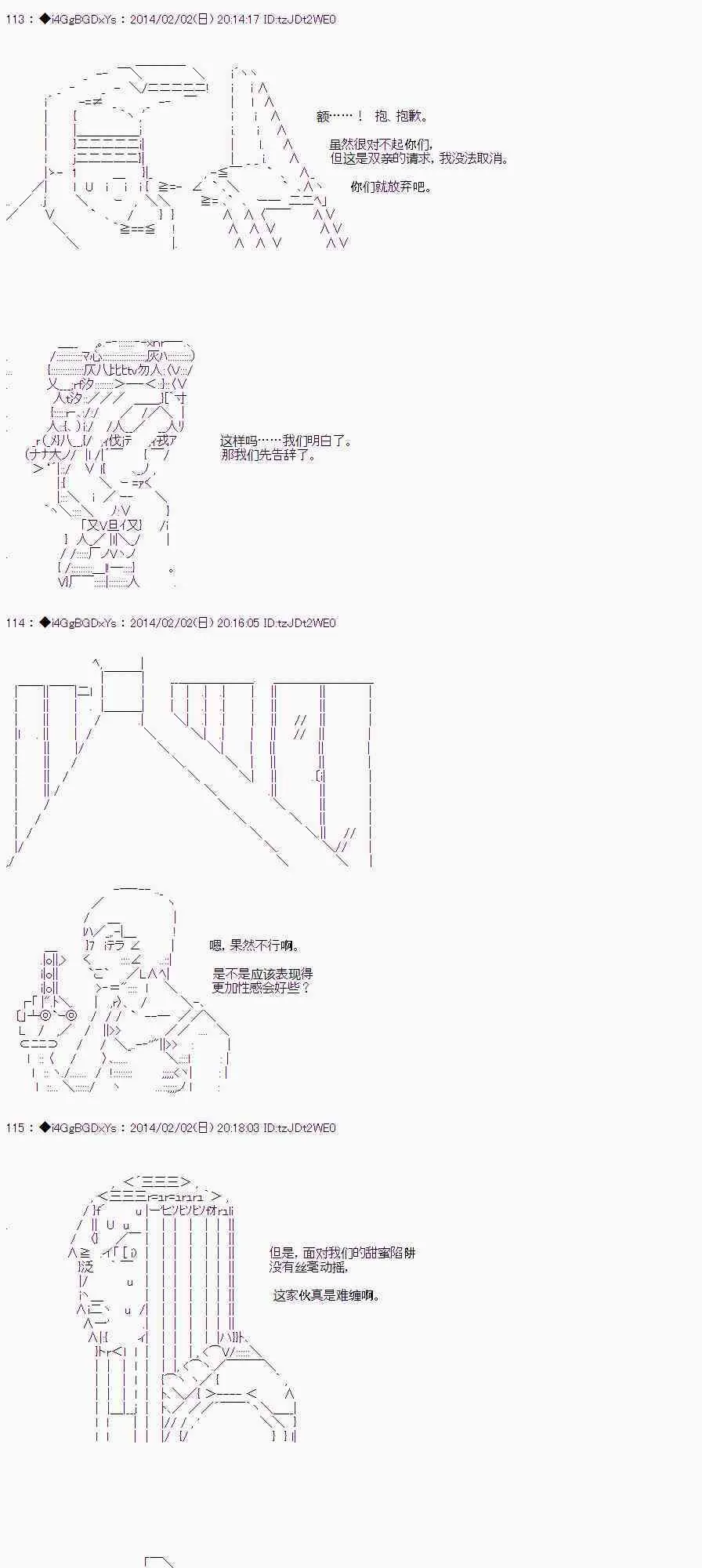 第33话 前篇 第5页