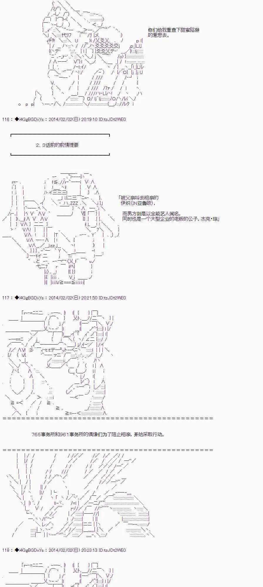 第33话 前篇 第6页
