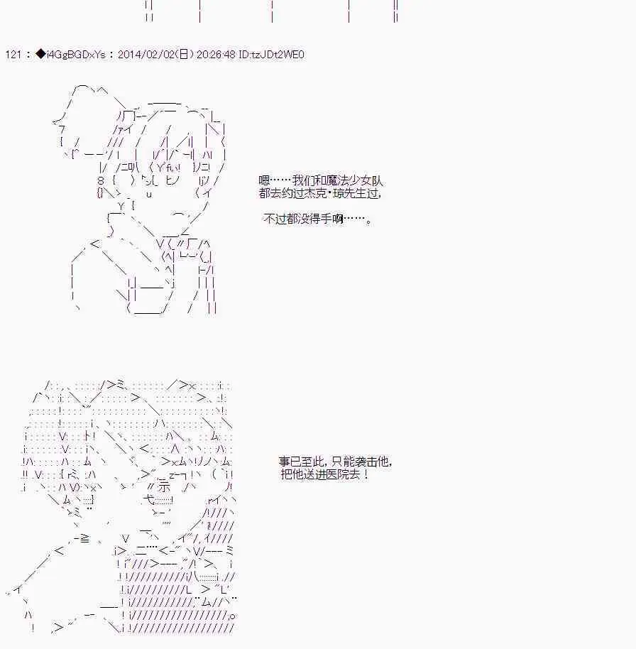 第33话 前篇 第8页