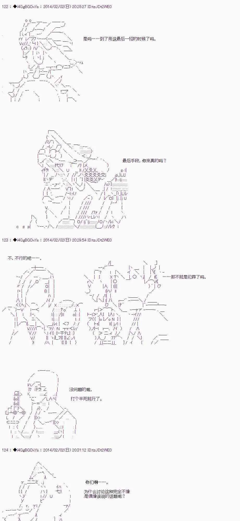 第33话 前篇 第9页