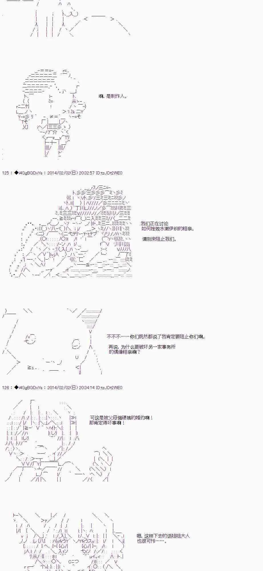 第33话 前篇 第10页