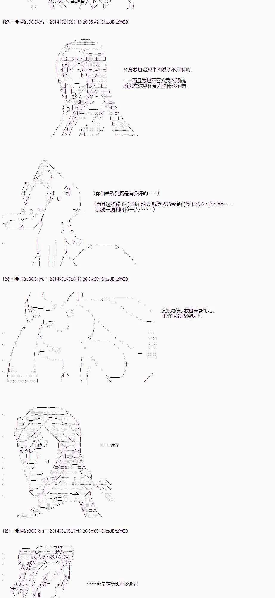 第33话 前篇 第11页