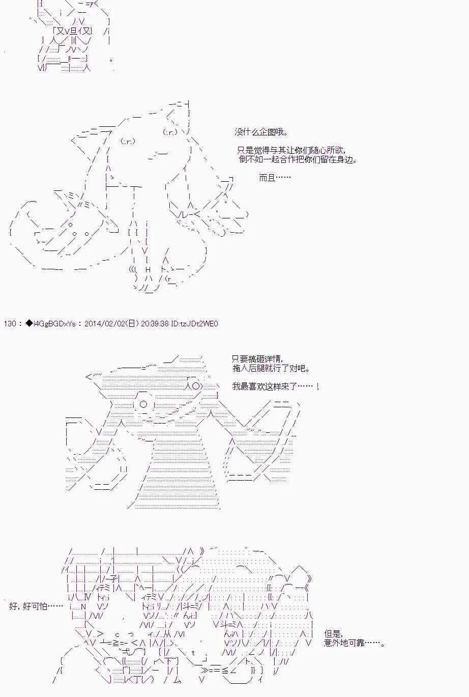 第33话 前篇 第12页