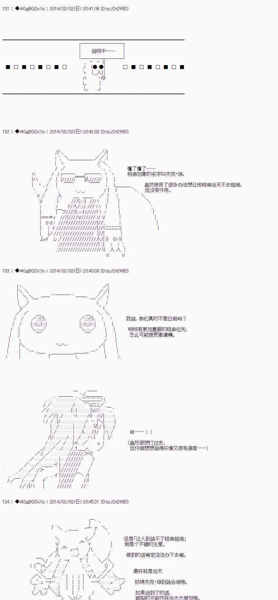第33话 前篇 第13页