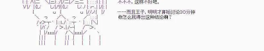 第33话 前篇 第16页