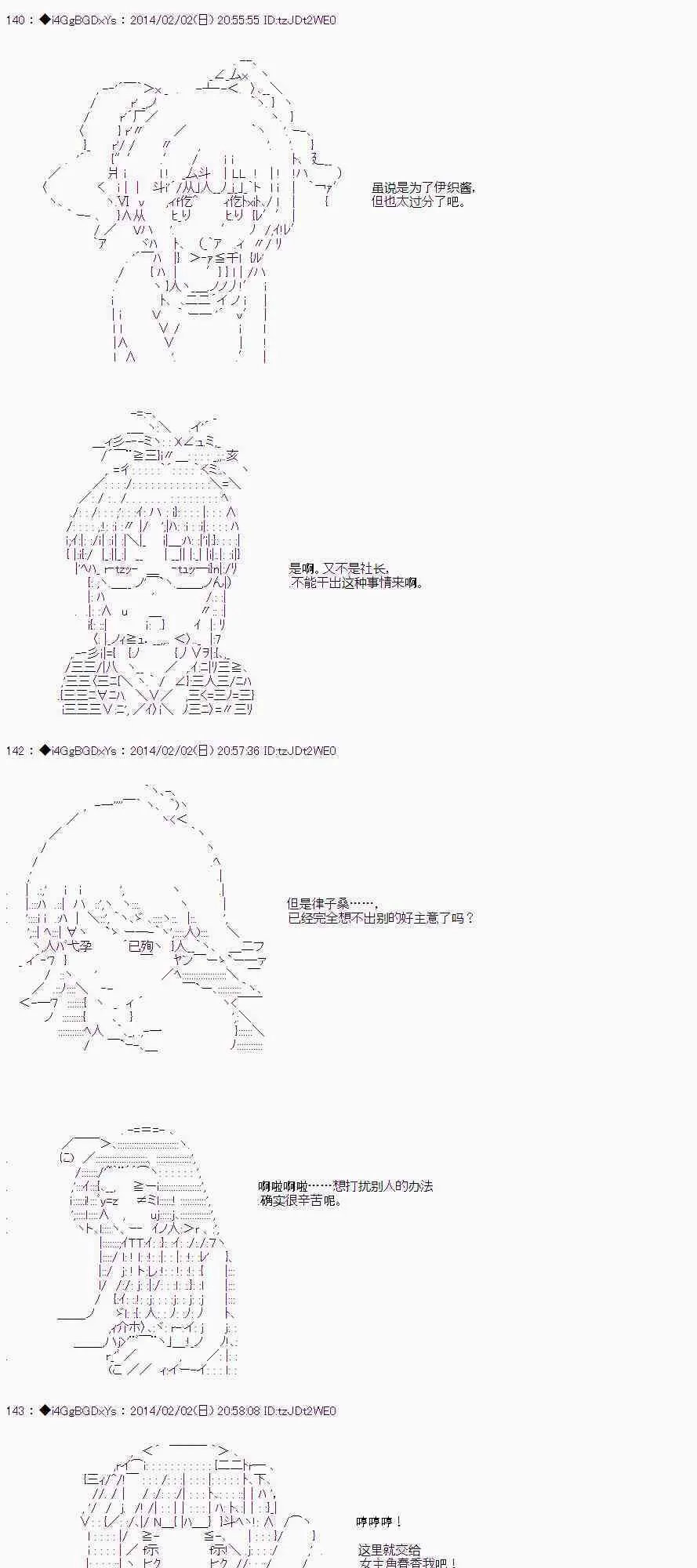 第33话 前篇 第17页