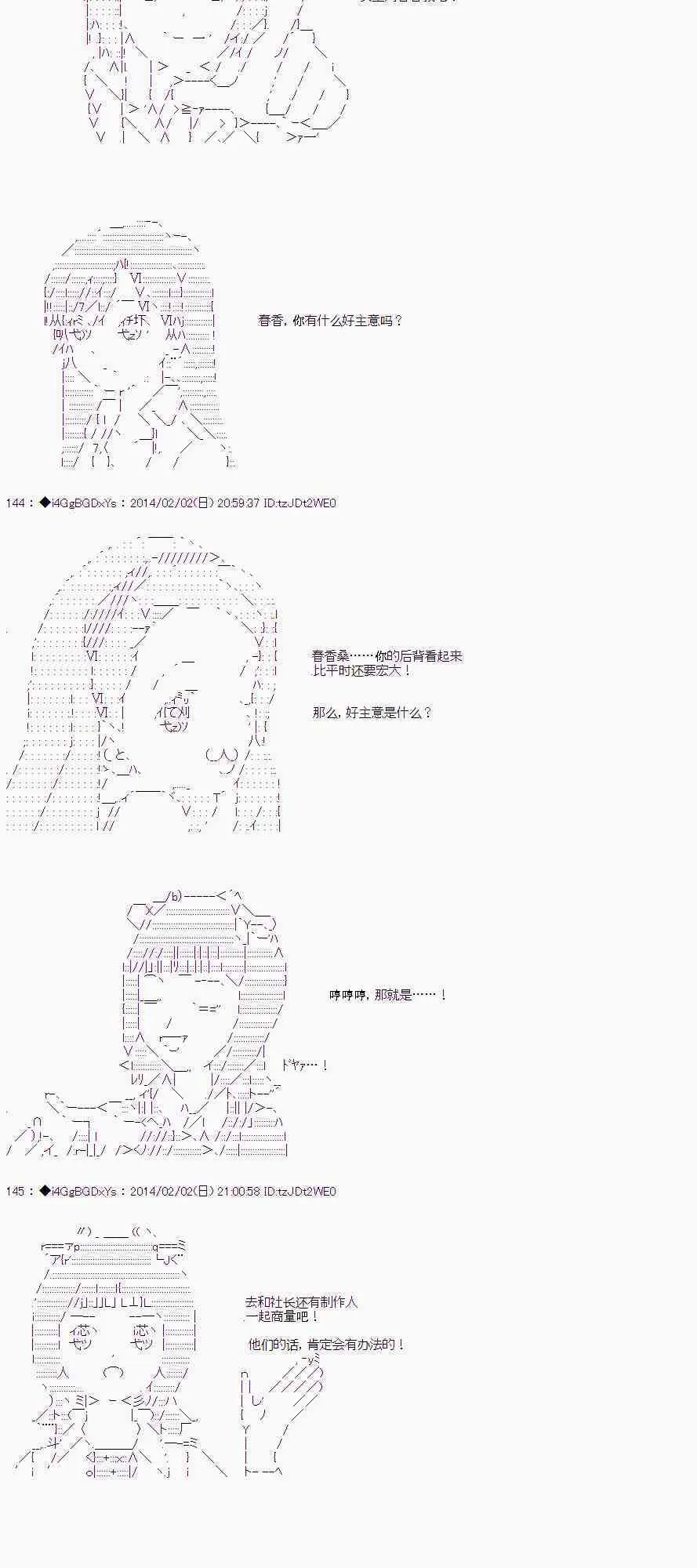 第33话 前篇 第18页