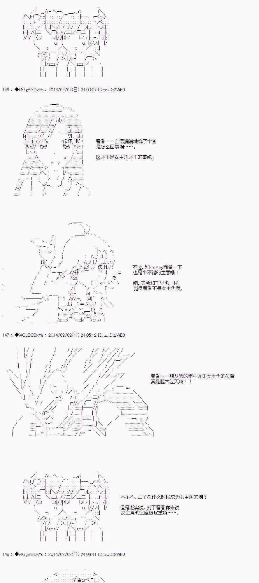 第33话 前篇 第19页
