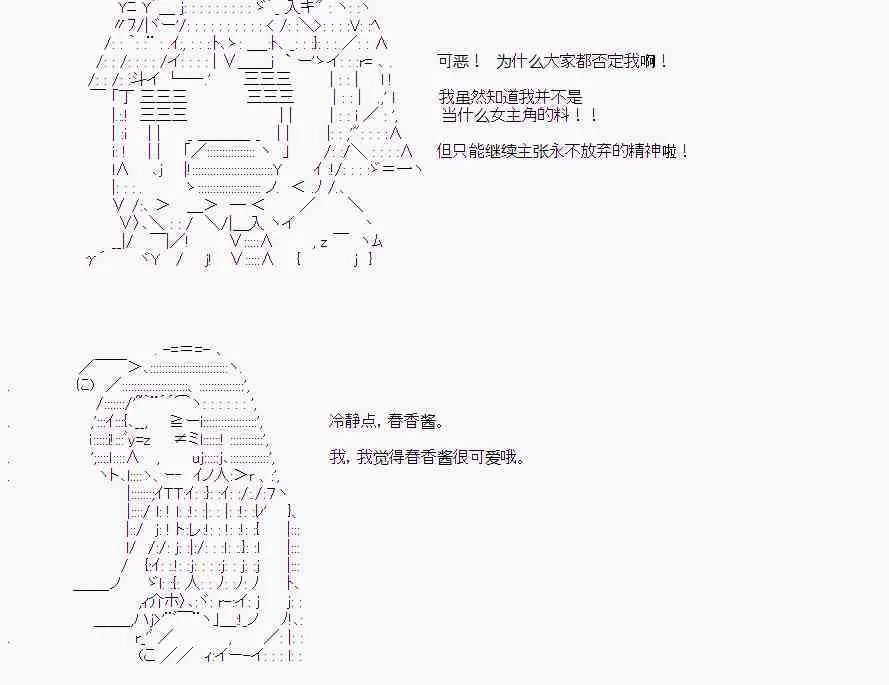 第33话 前篇 第20页
