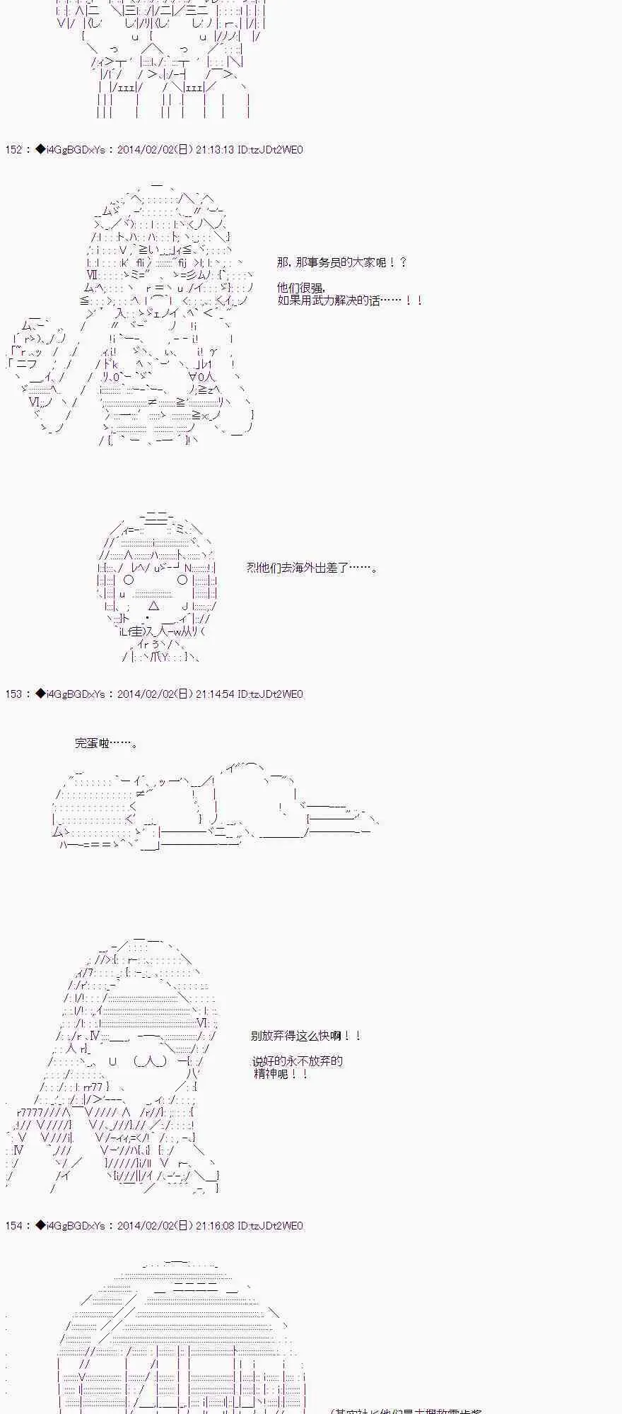 第33话 前篇 第22页