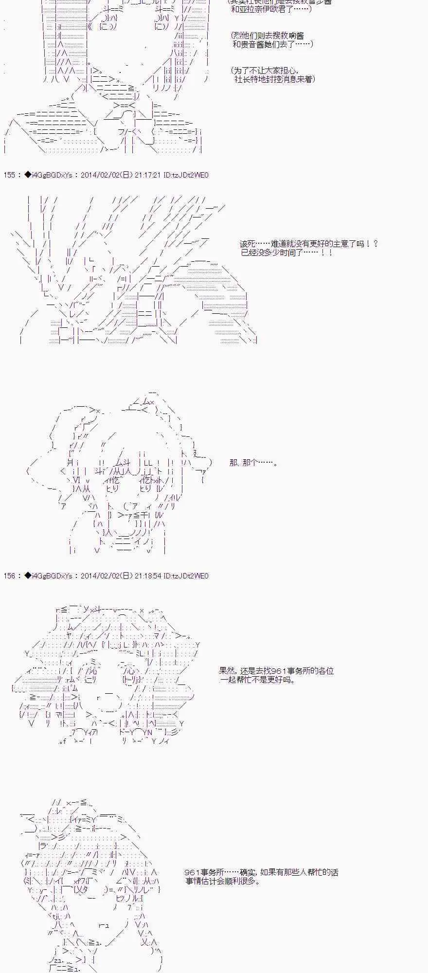 第33话 前篇 第23页