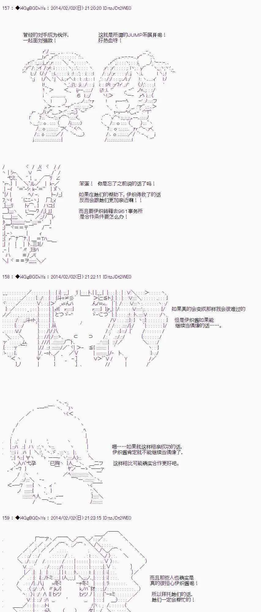 第33话 前篇 第25页
