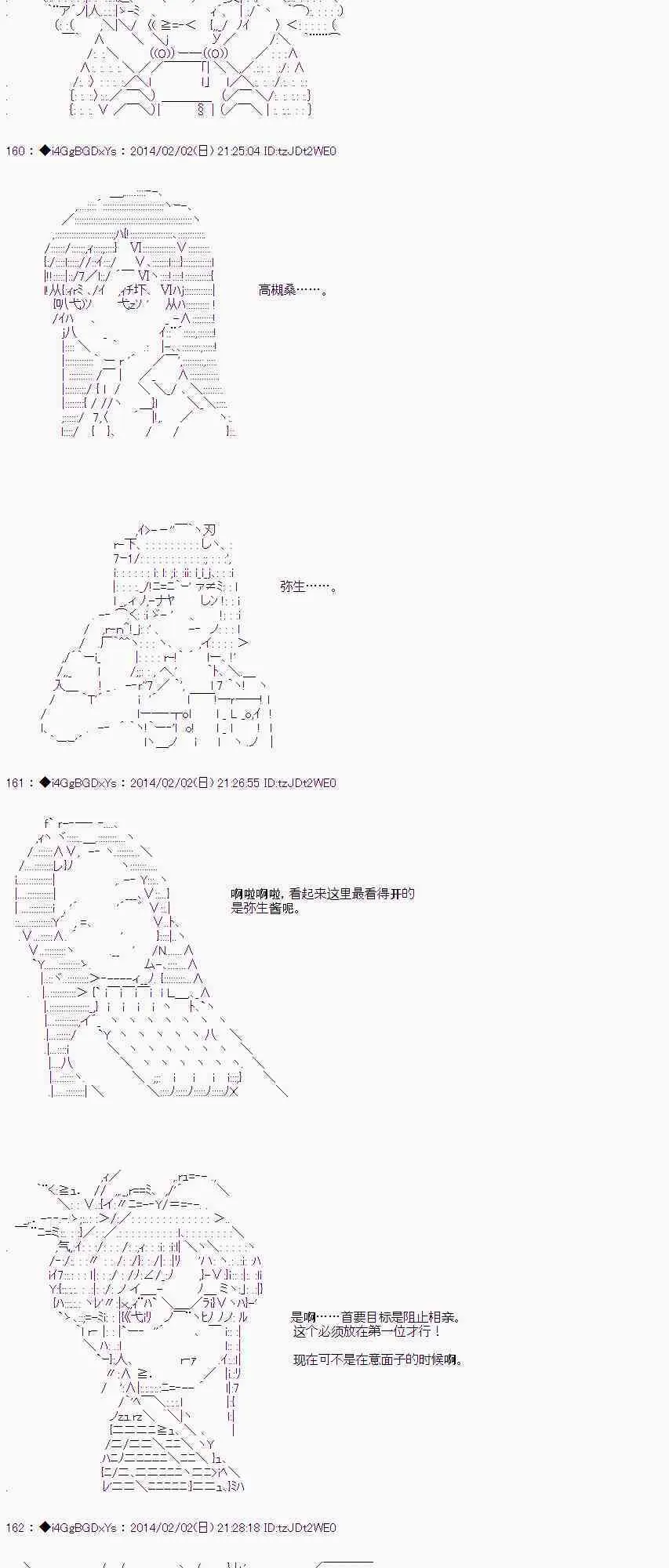 第33话 前篇 第26页