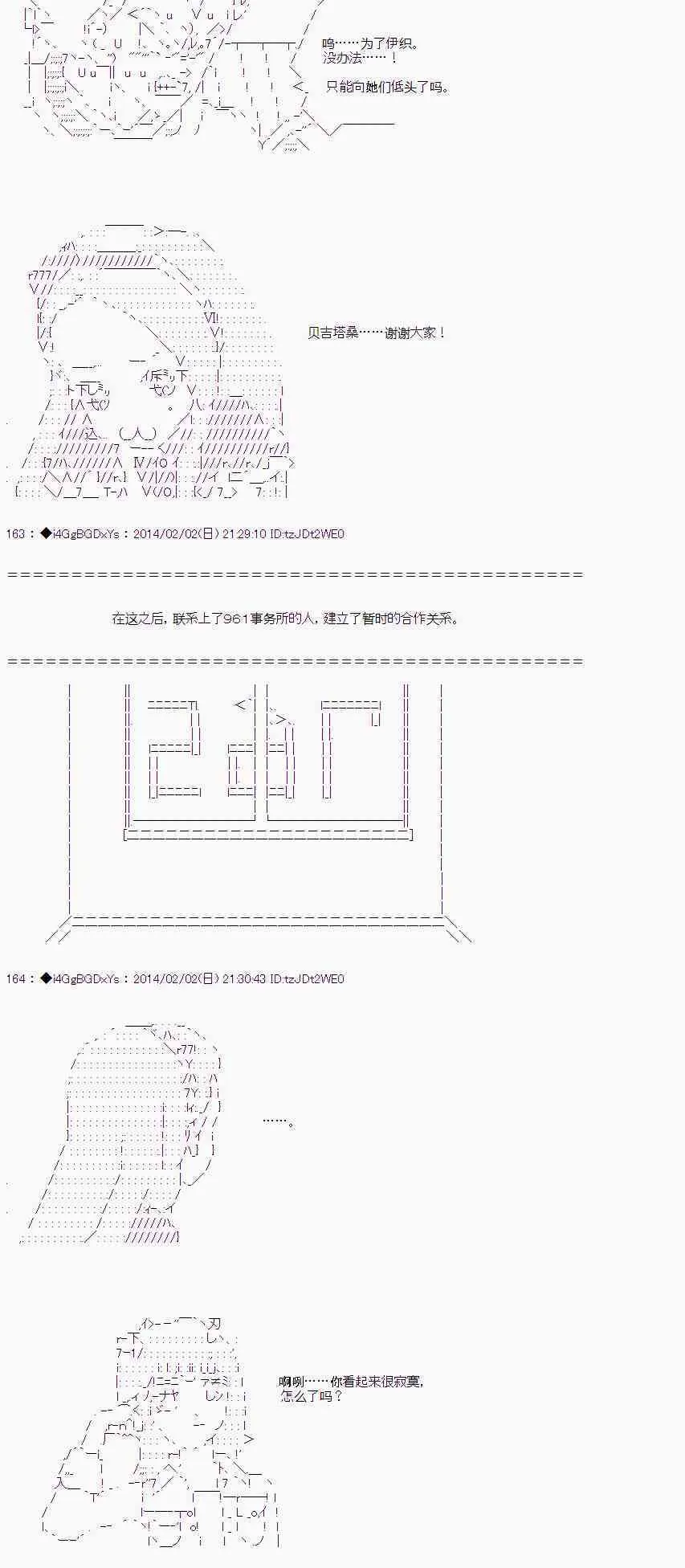 第33话 前篇 第27页