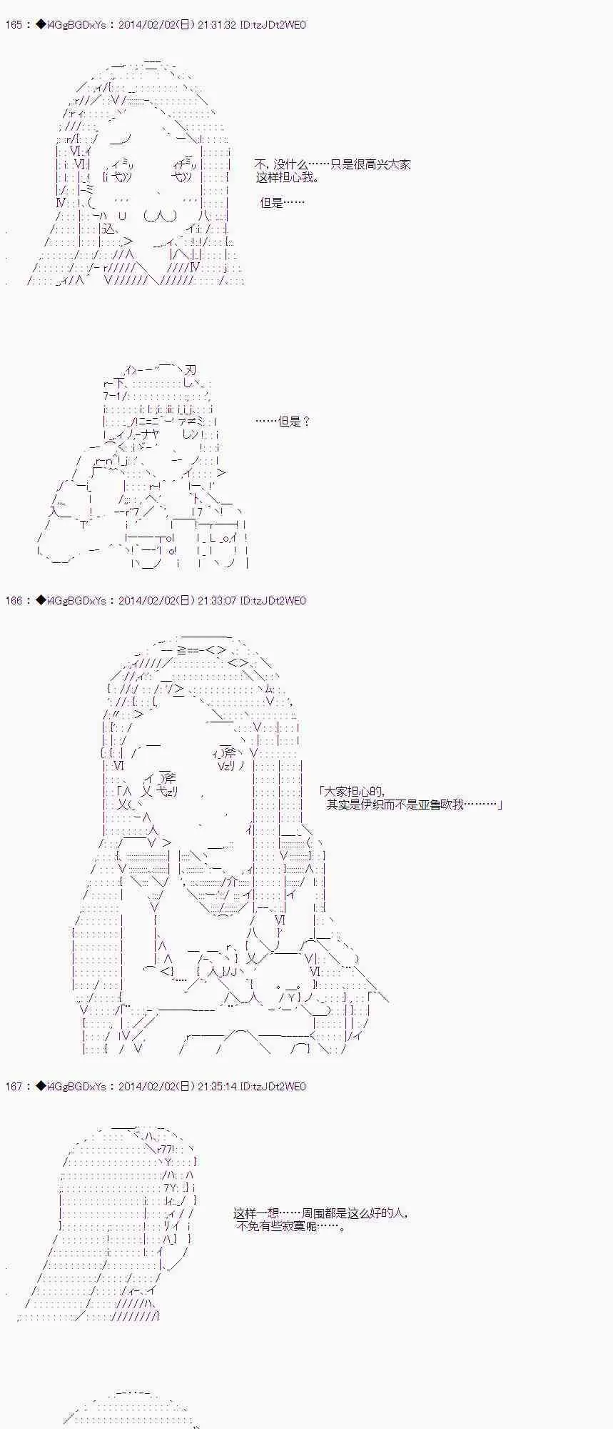 第33话 前篇 第28页