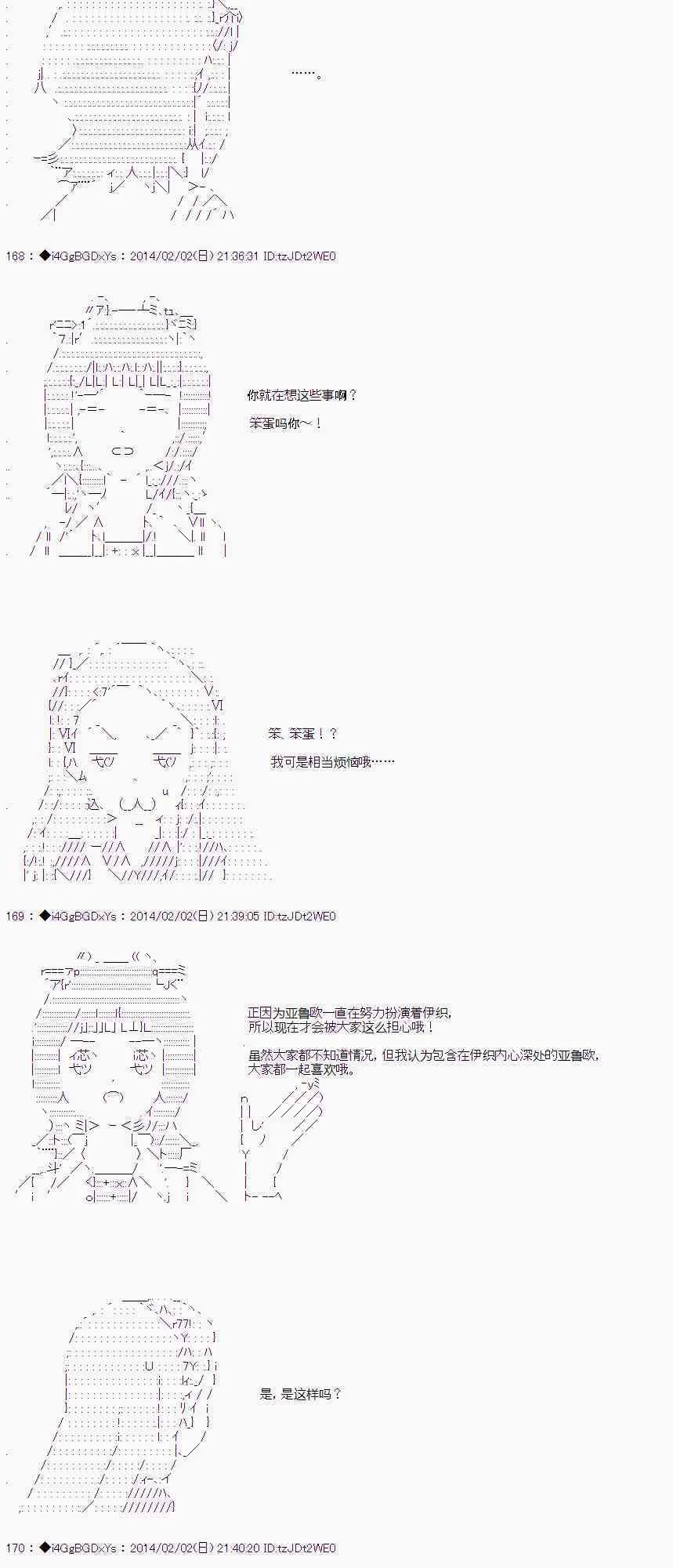第33话 前篇 第29页