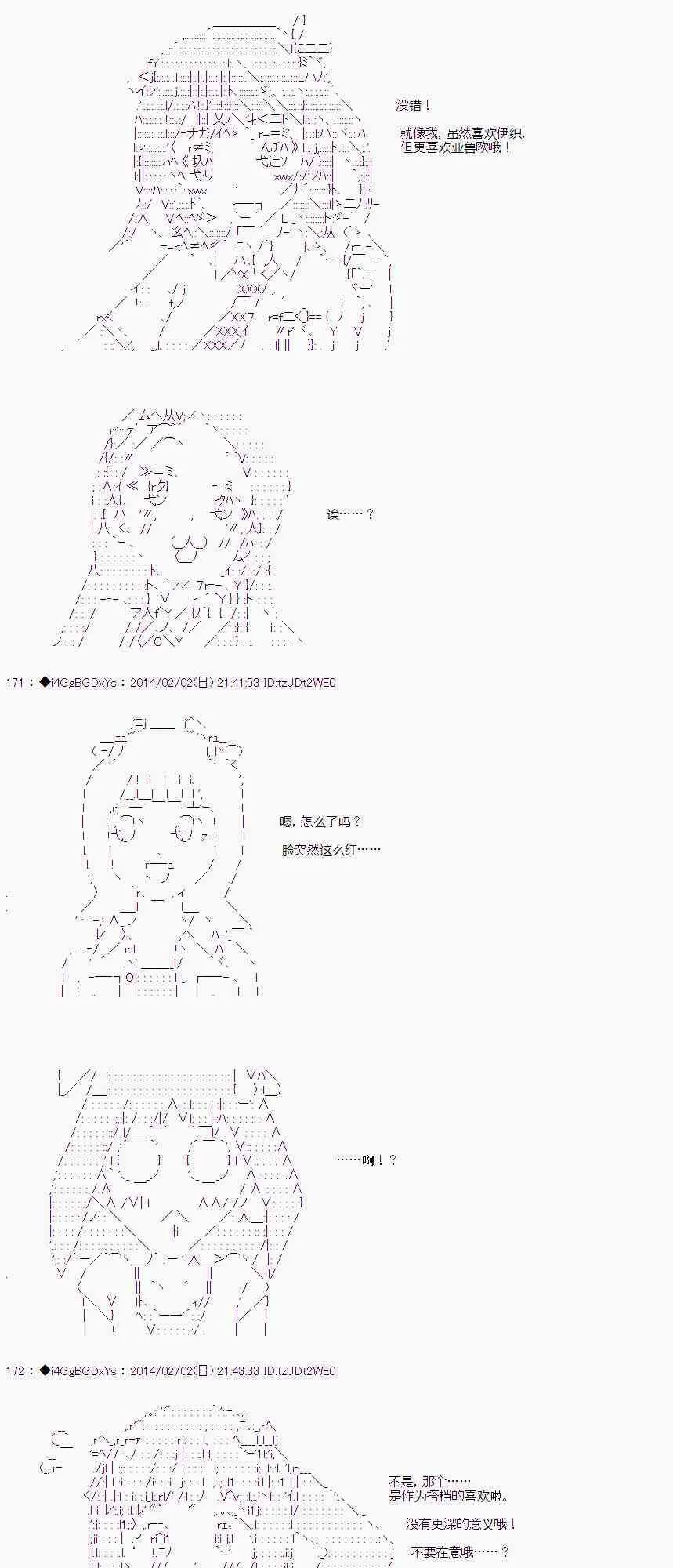第33话 前篇 第30页