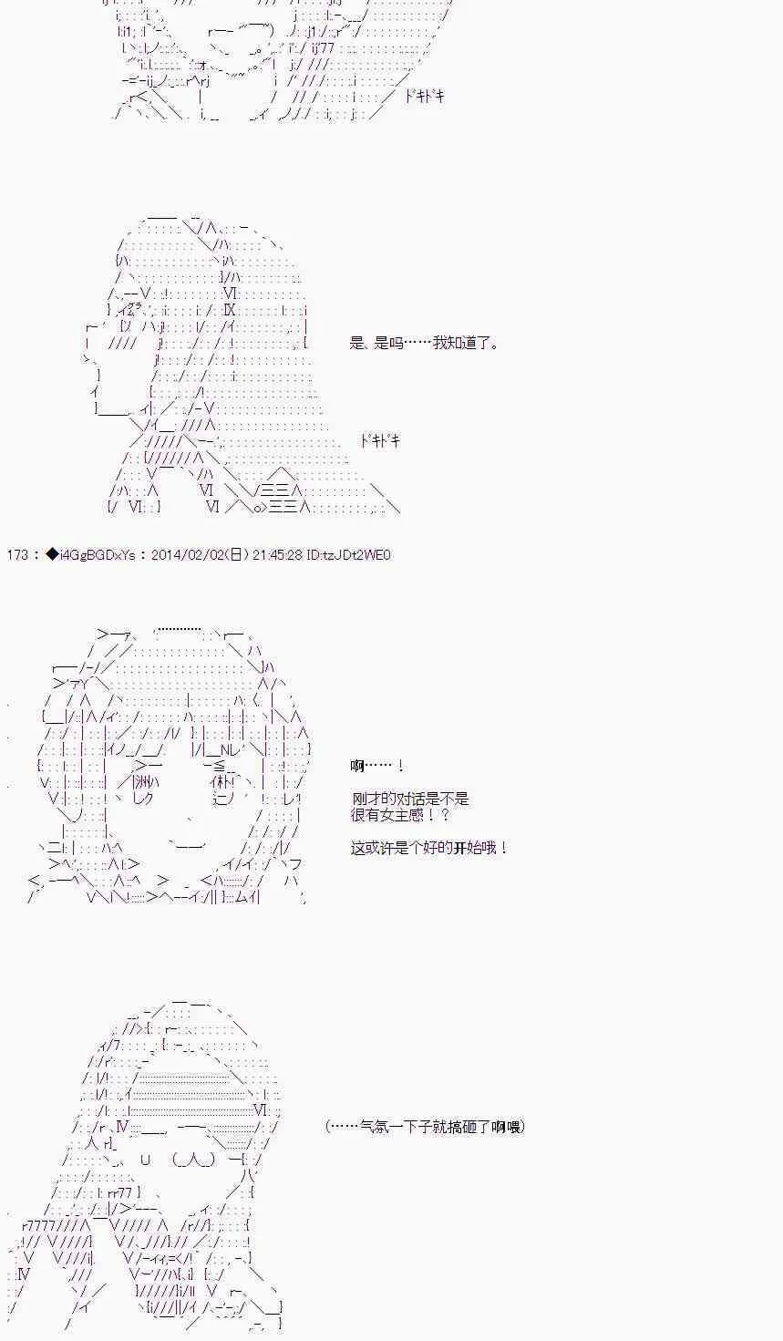 第33话 前篇 第31页