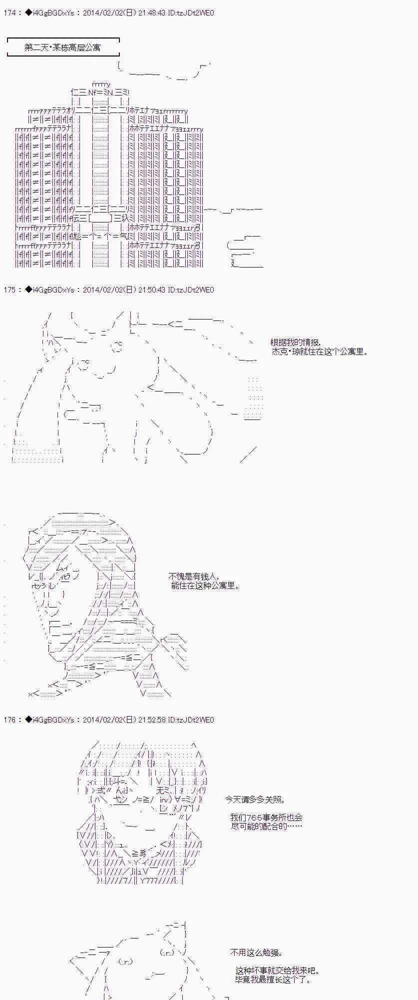 第33话 前篇 第32页