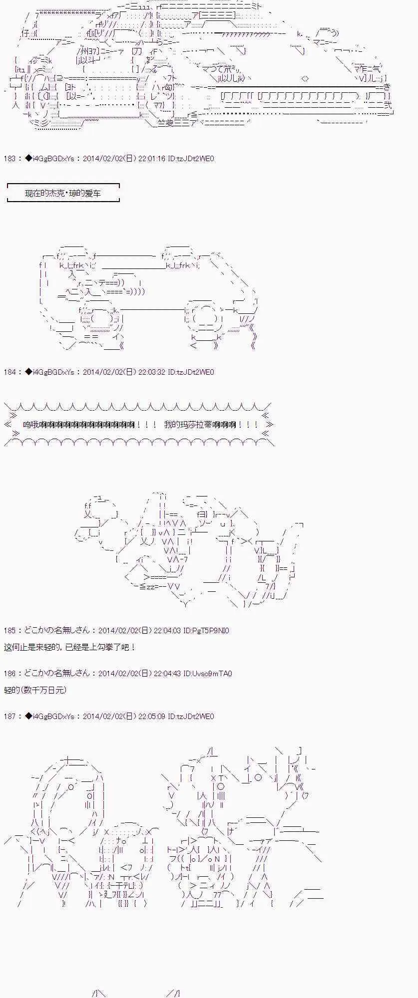 第33话 前篇 第34页