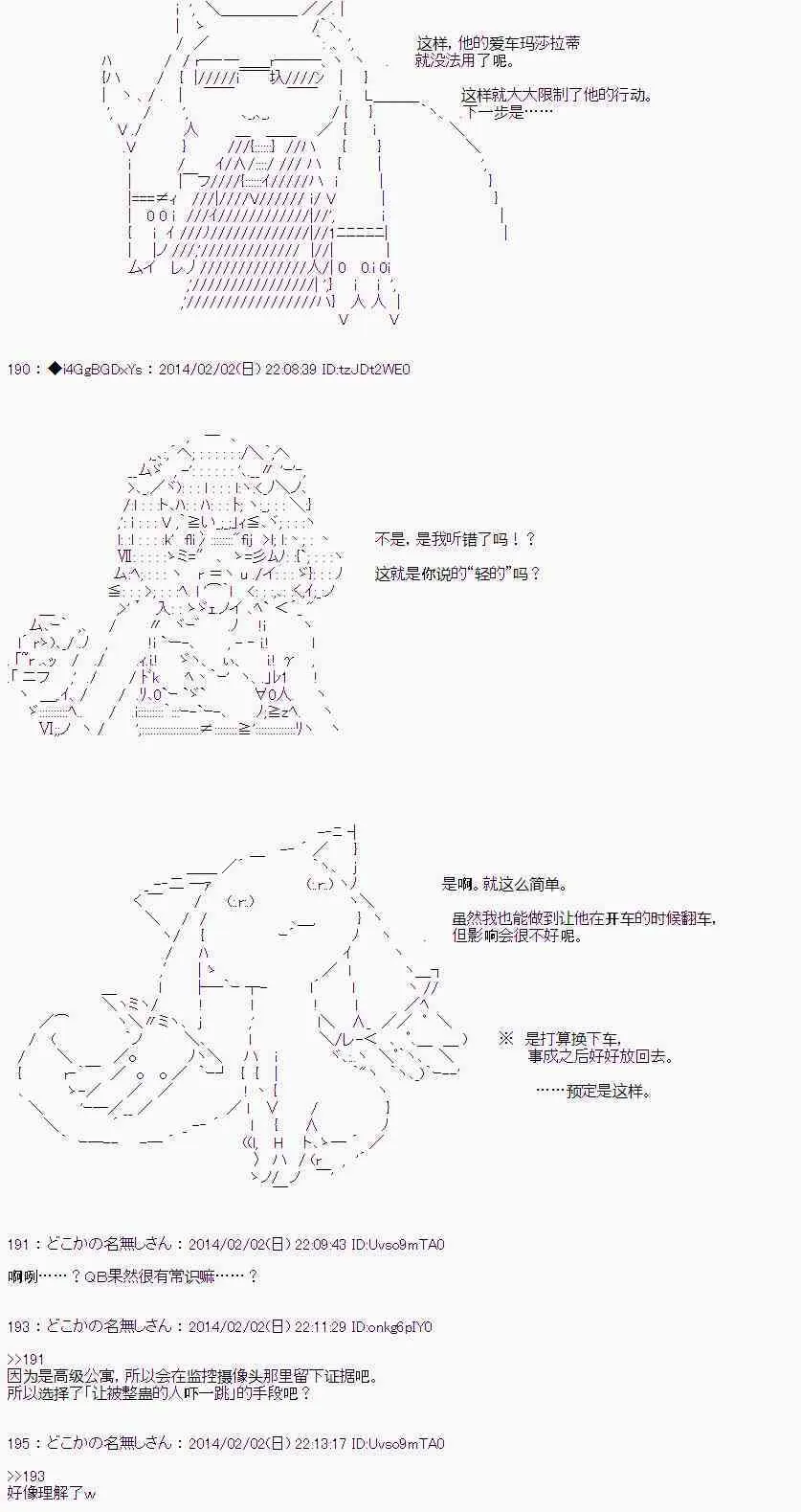 第33话 前篇 第35页