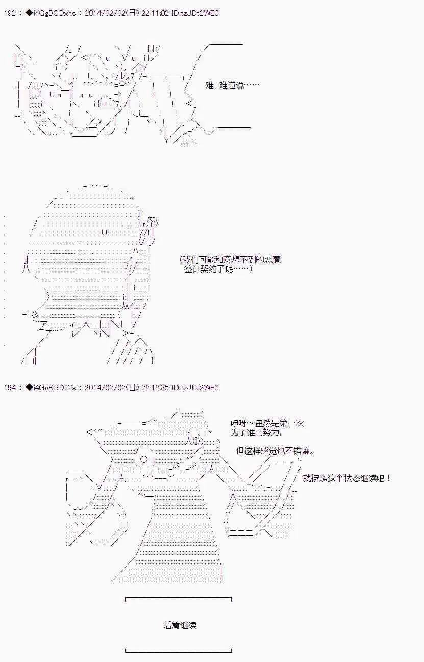 第33话 前篇 第36页