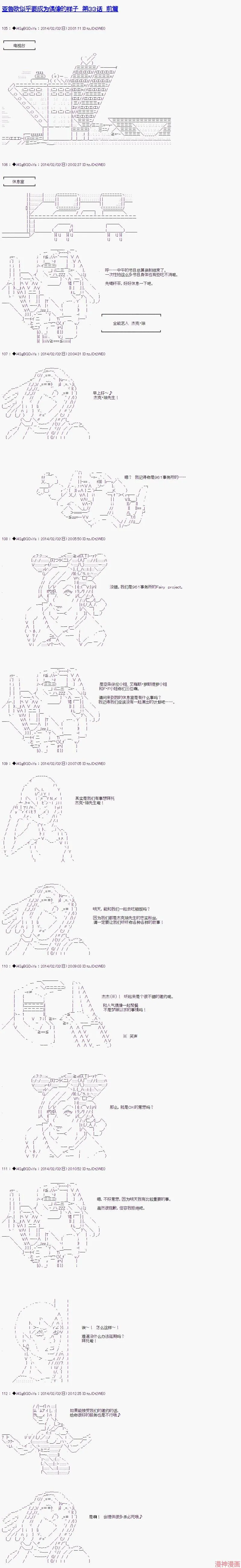 第33话 前篇 第37页