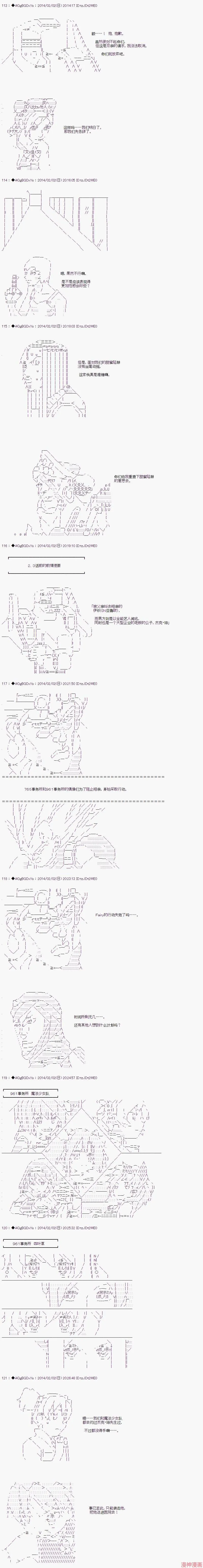 第33话前篇 第2页